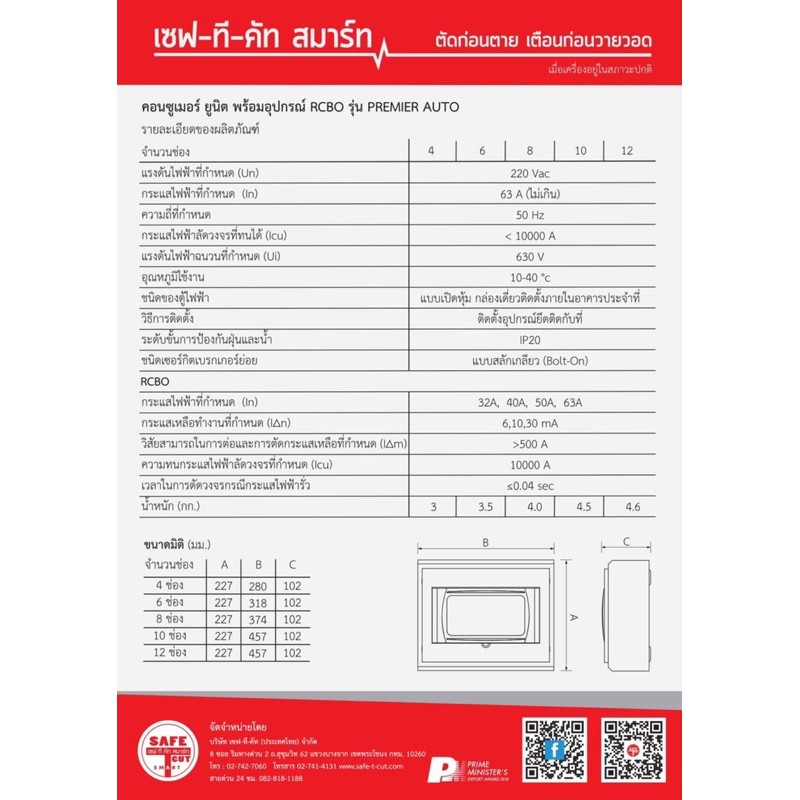 rcbo4-50aระบบautoรุ่นใหม่ล่าสุดsafe-t-cutนวัตกรรมใหม่ปรับตำแหน่งเองอัตโนมัติล่าสุดของโรงงาน