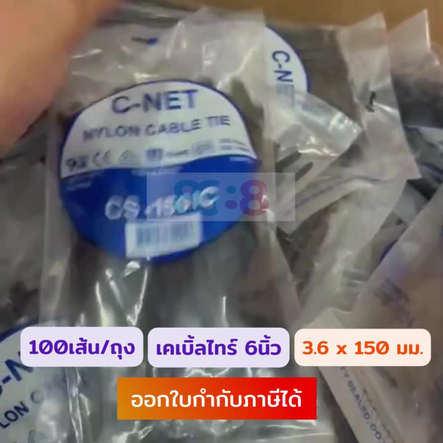 เคเบิ้ลไทร์-6-3-6-x-150-มม-สีดำ-cable-tie-หนวดกุ้ง-สายรัด-สายมัดไฟ-สายจัดระเบียบ