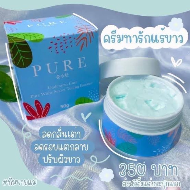 แท้100-ครีมครีมทารักแร้ขาว-เลขจดแจ้งใหม่ล็อตใหม่ค่ะ