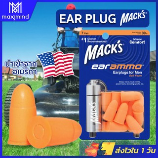 ภาพหน้าปกสินค้า🎉ส่งจากไทย🎉 EAR PLUG mack\'s 7 pairs (Earammo) ที่อุดหูตอนนอน สีส้ม ✅  นำเข้าจาก USA ที่อุดหูยิงปืน เอียร์ปลั๊กอุดหู ที่เกี่ยวข้อง