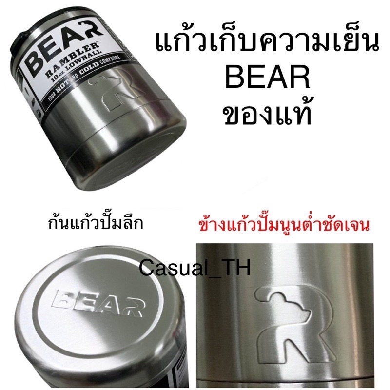 แก้วเก็บความเย็น-bear-10-ออนซ์-lowball-ของเเท้ผ่าน-qc-มั่นใจได้ในคุณภาพ