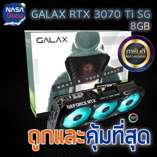 GALAX RTX 3070Ti SG 1click oc 8G ถูกและคุ้มที่สุด