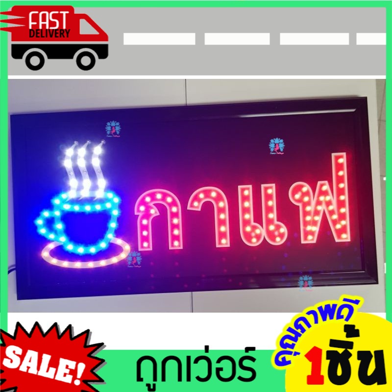 ป้ายร้านกาแฟ-ป้ายไฟ-led-ป้ายร้านน้ำ-กาแฟ-ขนาด25x48cm-สกรีนสติกเกอ-กลางวันก็เห็นชัด-ป้ายไฟled-ป้ายร้านอาหาร