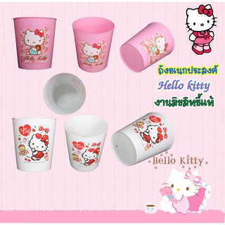 ถังใส่ของ Hello kitty อเนกประสงค์ ถังขยะที่ทำงานหรือที่บ้าน ถังอเนกประสงค์ Hello kitty ราคาถูกที่สุด ราคาโรงงาน