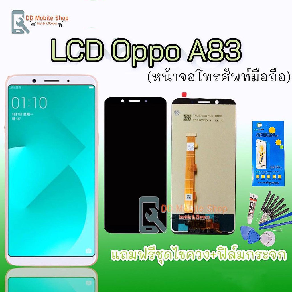 หน้าจอa83-จอa83-lcd-a83-จอ-หน้าจออปโป้a83-หน้าจอโทรศัพท์มือถือ-แถมฟิล์มกระจก-ชุดไขควง