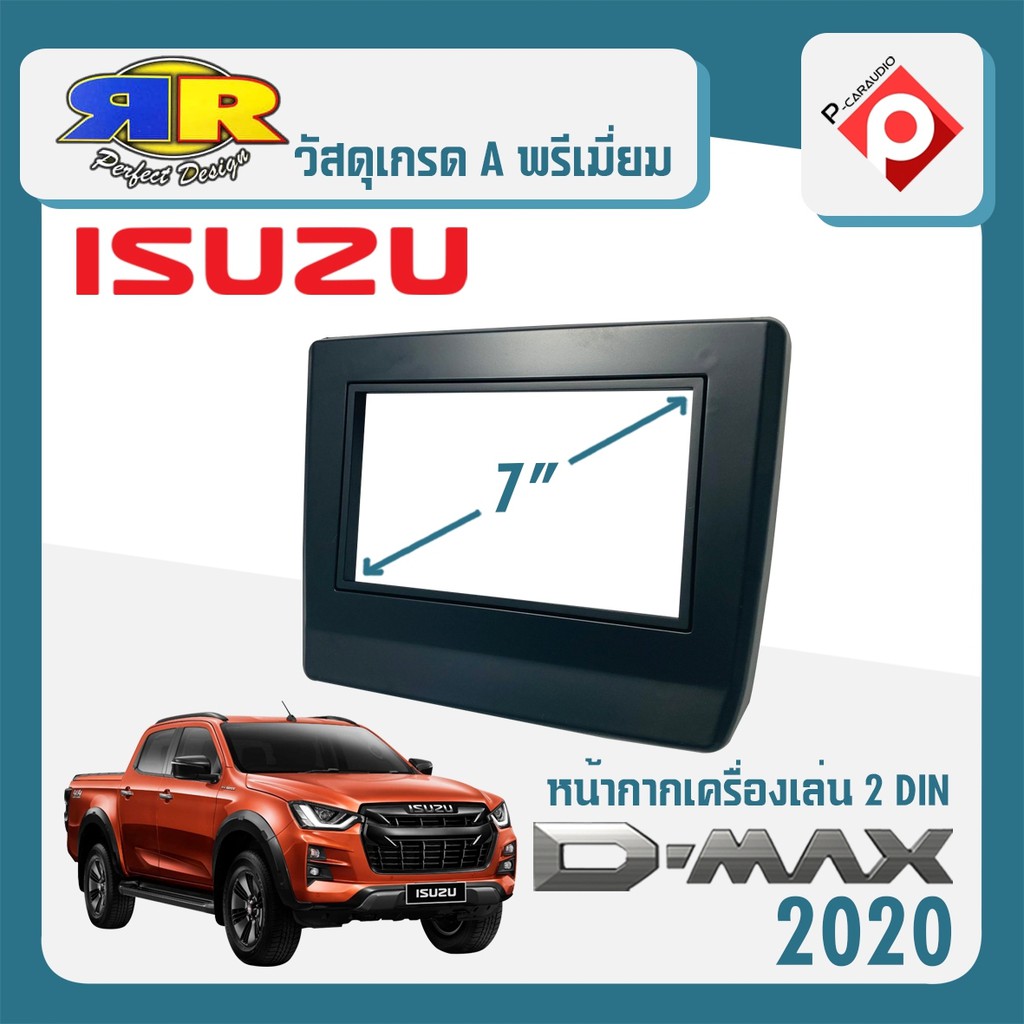 หน้ากาก-isuzu-d-max-หน้ากากวิทยุติดรถยนต์-7นิ้ว