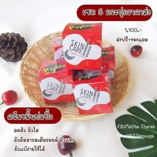 ครีมขมิ้นปอปิ๋ว แพ็คเกจใหม่ Popiew Nigth Cream ไนท์ครีมปอปิ๋ว ขนาด 10 กรัม