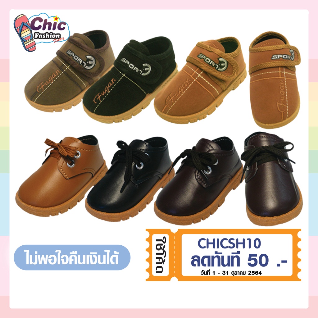 รองเท้าบูทเด็ก-footniks-รุ่น-41-0040-41-0041-41-0042-41-0043-41-0044-ราคา39-59บาท-หนัง-pvc