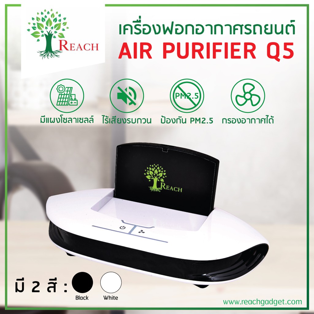 เครื่องฟอกอากาศในรถยนต์ขนาดเล็ก-air-purifier-q5