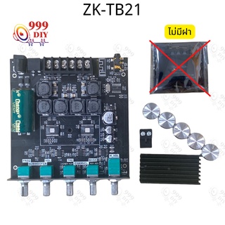 ภาพหน้าปกสินค้า999DIY แอมป์จิ๋ว ZK TB21 แอมจิ๋ว บลูทู ธ 5.0 ซับวูฟเฟอร์เครื่องขยายเสียง กำลังขับ 2*50W + ซัพ 100W ซิฟ TPA3116D2 ระบบ ซึ่งคุณอาจชอบราคาและรีวิวของสินค้านี้