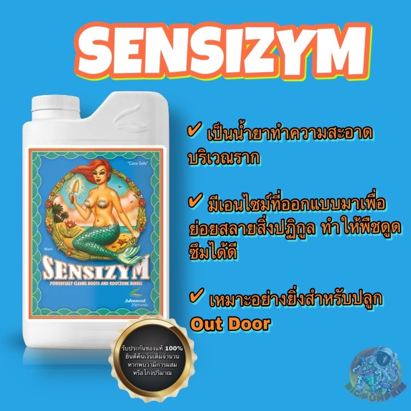 sensizym-advanced-nutrients-เพื่อโซนรากที่สมบูรณ์-และผลผลิตที่มากขึ้น