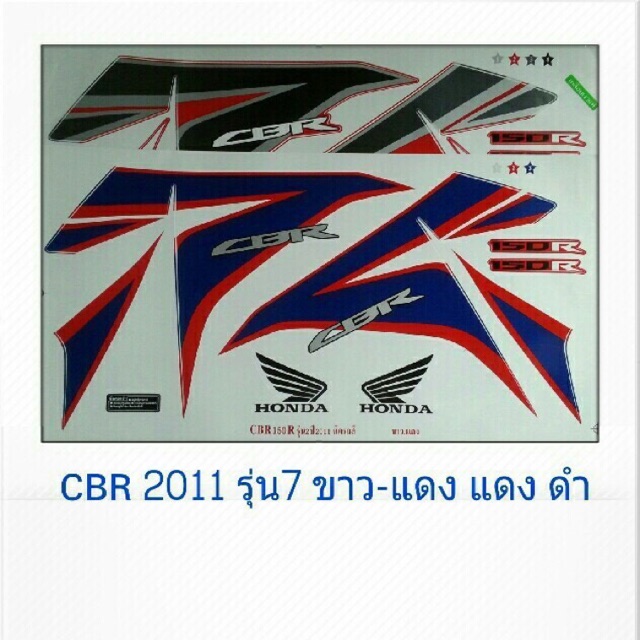 สติ๊กเกอร์cbr-2011-รุ่น7