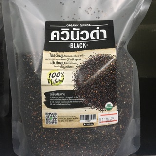 ควินัวดำ ควินัว คีนัว Organic Black Quinoa  ขนาด 500 กรัม คีโต คลีน โปรตีนจากพืช