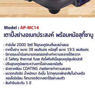 ภาพขนาดย่อของภาพหน้าปกสินค้าพร้อมส่ง เตาปิ้งย่างพร้อมหม้อสุกี้ชาบู AP-MC14SE สีดำ MITSUMARU จากร้าน m.r.o.electric บน Shopee