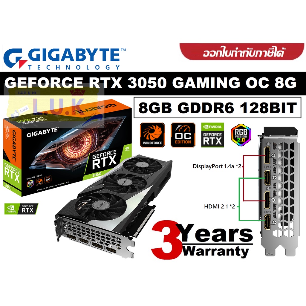 VGA (การ์ดแสดงผล) GIGABYTE GEFORCE RTX 3050 GAMING OC 8G - 8GB GDDR6 ...