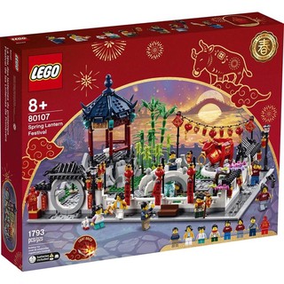 Lego 80107 Chinese Festivals Spring Lantern Festival กล่องมีตำหนิ