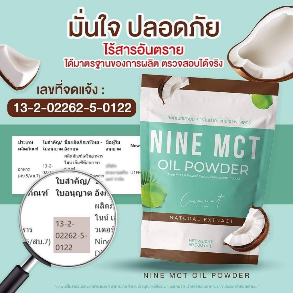 ผงมะพร้าว-ผงมะพร้าวสกัดเย็น-mctoil-สายคีโต-ทานได้อร่อยได้ประโยชน์ไม่มีน้ำตาลออแกนิค100