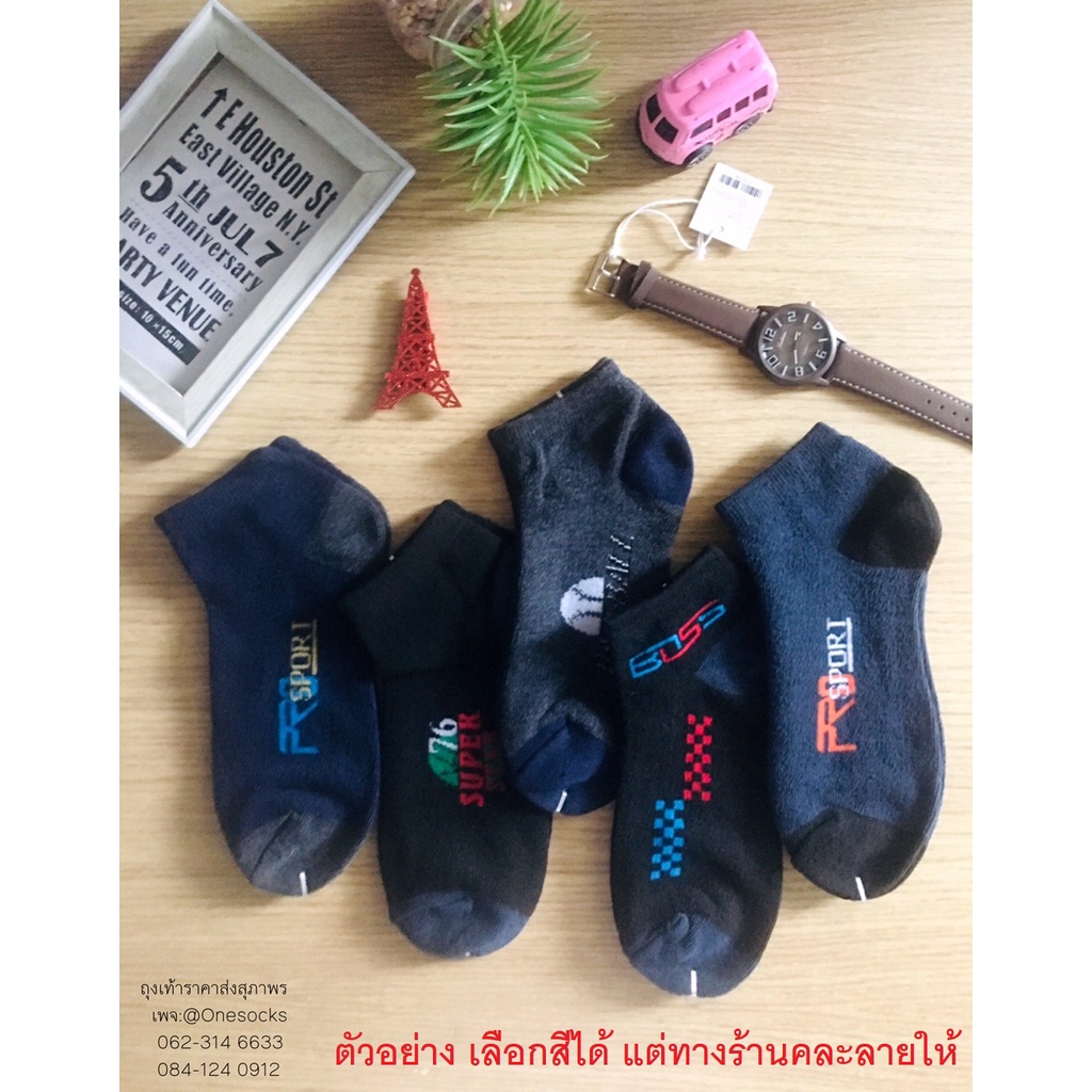 ภาพสินค้าถุงเท้าข้อสัน ระดับตาตุ่ม ถุงเท้าทำงาน เนื้อนิ่ม สวมใส่สบาย ขนาด ฟรีไซร์ ใส่ได้ทั้งชายและหญิง งานไทย จากร้าน onesocks บน Shopee ภาพที่ 3
