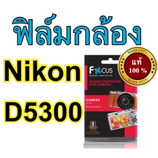 สินค้า ฟิล์มกันรอย กล้อง nikon D5300 /D5600  โฟกัส ไม่ใช่กระจก