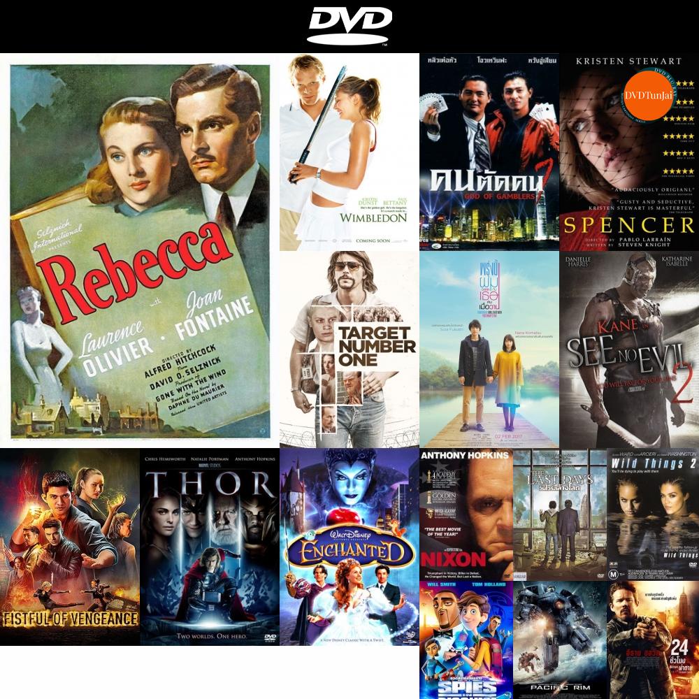 dvd-หนังใหม่-rebecca-1940-ดีวีดีการ์ตูน-ดีวีดีหนังใหม่-dvd-ภาพยนตร์-หนัง-dvd-มาใหม่