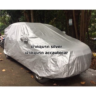 ผ้าคลุมรถ Subaru Forester ผ้า Silver Coat  เกรดคุณภาพดี งานตรงรุ่น