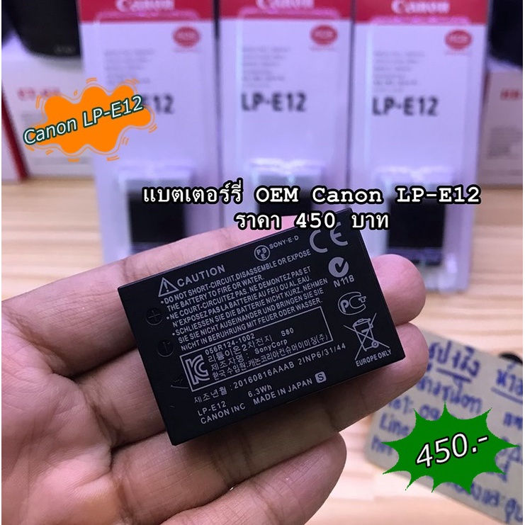 battery-canon-แบตเตอร์รี่กล้อง-m50-mark-ii-m50-m100-m200-m10-m2-m15-eos-100d