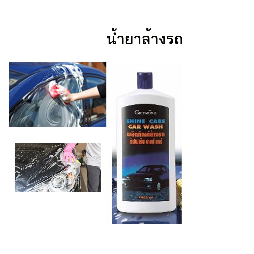 ส่งฟรี-โปร-น้ำยาล้างรถ-น้ำเคลือบสีรถ