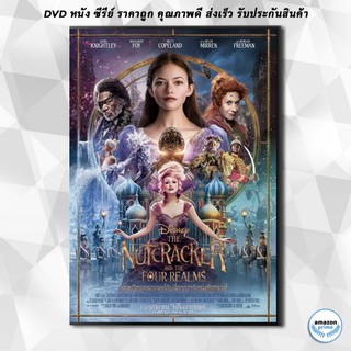 ดีวีดี The Nutcracker and the Four Realms [2018] เดอะนัทแครกเกอร์กับสี่อาณาจักรมหัศจรรย์ DVD 1 แผ่น