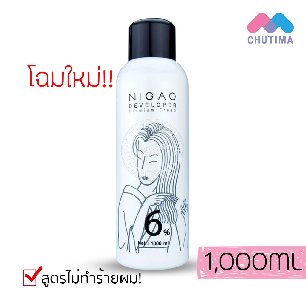 ไฮโดรเจน-นิกาโอะ-nigao-hydrogen-1000-มล