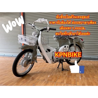 ภาพหน้าปกสินค้าLifan Vintage (2020) - ลี่ฟาน วินเทจ 110 cc. - มอเตอร์ไซค์ จดทะเบียน วิ่งออกถนนได้ คลาสสิค | KPNBIKE ที่เกี่ยวข้อง
