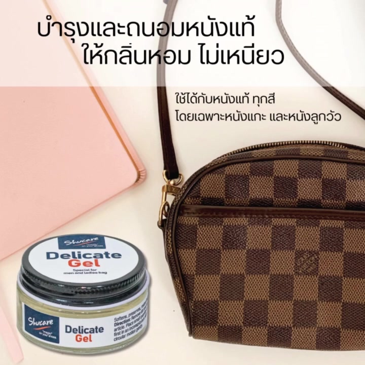 shucare-delicate-gel-50-ml-ครีมทำความสะอาดและบำรุงหนังแท้-หนังวัว-หนังแกะ-หนังคาร์เวียร์