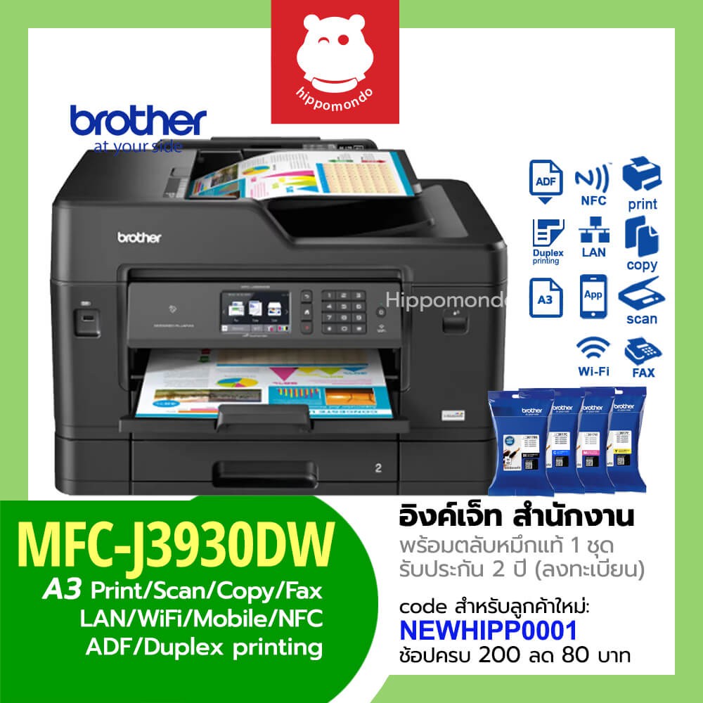 Printer Brother รุ่น MFCJ3930DW Shopee Thailand