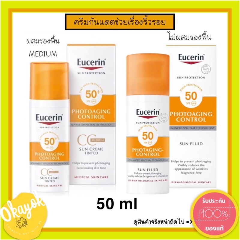 Artemis Of Switzerland CC Cream Medium – Teint-Optimierer Mit LSF 30, 50 Ml
