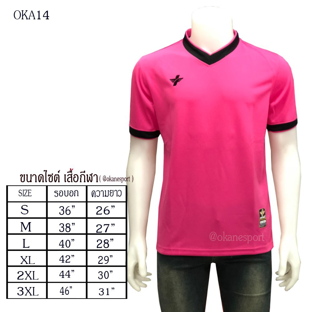 เสื้อกีฬา-okanesport-สีชมพู-ดำ