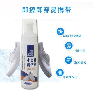 สเปร์ยโฟมทำความสะอาดรองเท้าShoe cleaner foam spray โฟมขจัดคราบดำรองเท้า ช่วยขจัดคราบสกปรกฝั่งลึก นวัฒกรรมใหม่ล่าสุด เน