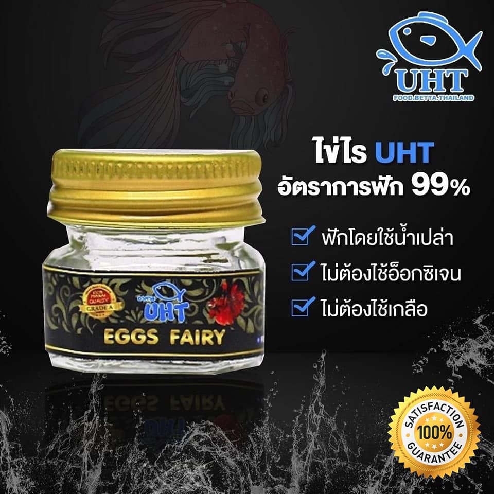 ไข่ไรนางฟ้า-ไรนางฟ้า-uht-แถมฟรีช้อนตัก