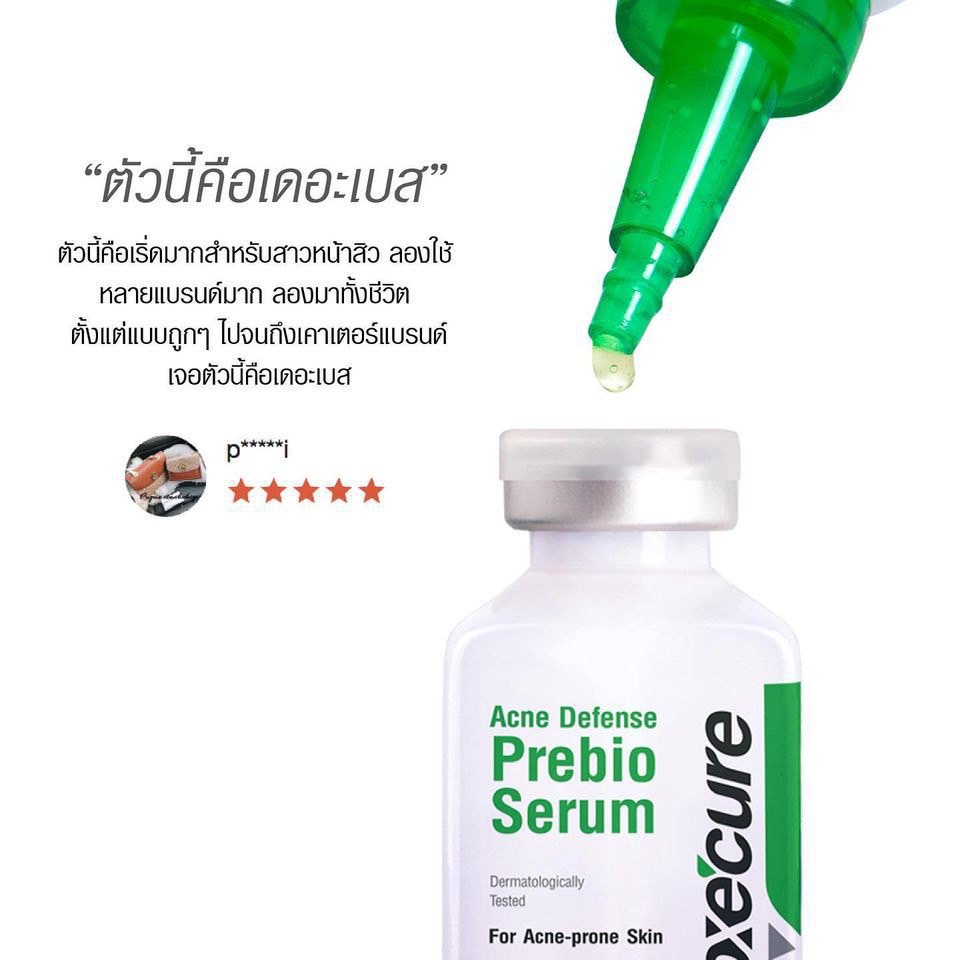 oxe-cure-probio-serum-20ml-oxecure-สิว