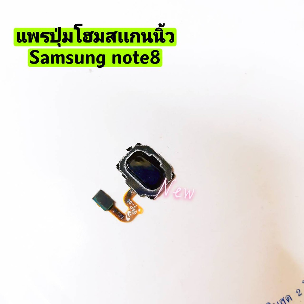 แพรปุ่มโฮม-สแกนนิ้ว-finger-scan-flex-samsung-note-8-n950f