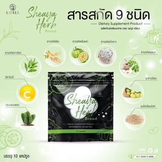 ภาพหน้าปกสินค้าโฉมใหม่ ของแท้ | ส่งไว เชญ่า เฮิร์บ Sheaya Herbs(เชญ่า เฮิร์บส์) ดีท็อกซ์  [ เชญ่า ซอง] ที่เกี่ยวข้อง