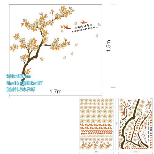 bigsize-transparent-wall-sticker-สติ๊กเกอร์ติดผนัง-apricot-brance-กว้าง170cm-xสูง150cm