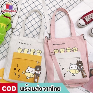 AMIKABAG(MK1302) -G3กระเป๋าผ้า สกรีนลายน้องแมว