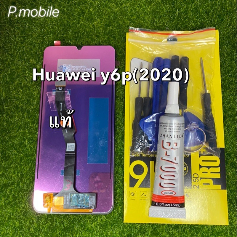ภาพหน้าปกสินค้าจอชุด Huawei y6P(2020)สีดำแท้โรงงาน/ จากร้าน prontip9290 บน Shopee