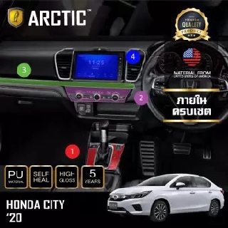 ARCTIC ฟิล์มกันรอยรถยนต์ ภายในรถ PianoBlack Honda City (2020) - ครบเซ็ตภายใน