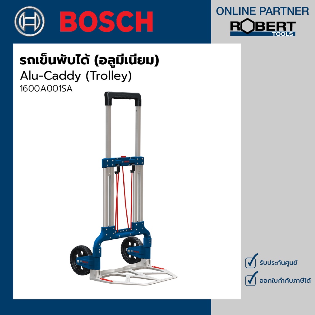 bosch-รุ่น-alu-caddy-trolley-รถเข็นพับได้-1600a001sa