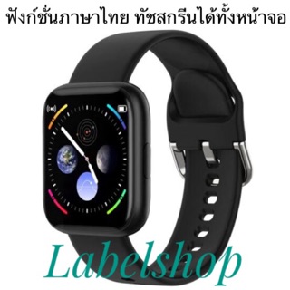 ภาพหน้าปกสินค้า🔥ฟังก์ชันไทย🔥Smart watch P60 Pro ของแท้ 💯% ประกัน 1 เดือน มีเก็บเงินปลายทาง ที่เกี่ยวข้อง