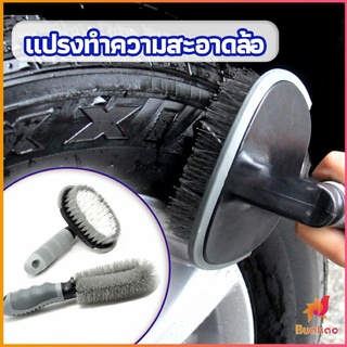 BUAKAO แปรงทำความสะอาดล้อรถยนต์ มีสองแบบ ทำความสะอาดโดยไม่มีจุดบอด car tire floor brush