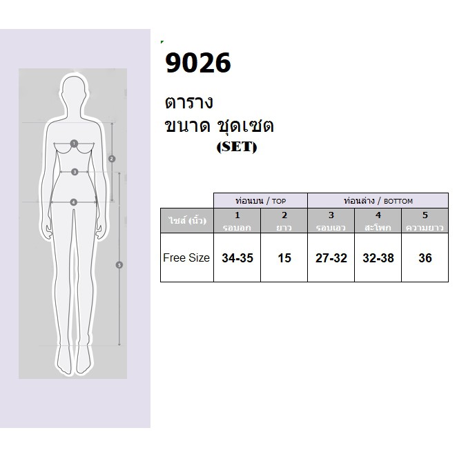 pe9026-set-2-ชิ้น-เสื้อสายเดี่ยว-งานสวยมากคะ-มาพร้อมกับกางเกงขายาวผ่าด้านข้าง