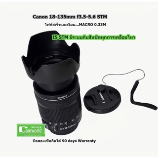 Canon 18-135mm STM IS EF-S f3.5 สุดยอดเลนส์ซูม เหนือกว่าคิทเลนส์ เร็วเงียบ มือสอง สภาพดี เชื่อถือได้ มีรับประกัน