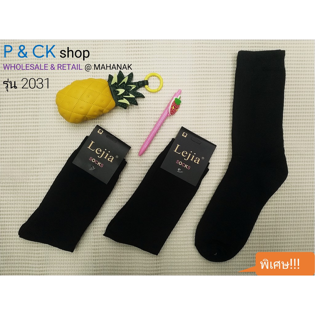 ภาพหน้าปกสินค้าP & CK / ถุงเท้าทำงาน, ธุรกิจ ถุงเท้าข้อยาวฟรีไซส์ 2031 สีพื้น: จากร้าน p_ck_socks_2 บน Shopee