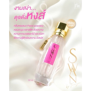 ภาพขนาดย่อของภาพหน้าปกสินค้าพร้อมส่ง/แท้ มาดามฟิน SWAN Madame Fin น้ำหอมมาดามฟิน สวอน ธัญญ่า 50ml. จากร้าน beauty.matter บน Shopee ภาพที่ 7